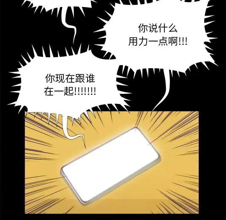 必得好媳妇 儿媳妇-第 31 话 第23页