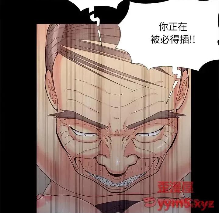 必得好媳妇 儿媳妇-第 31 话 第26页