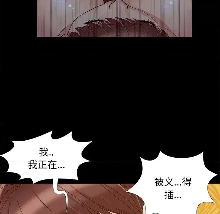 必得好媳妇 儿媳妇-第 31 话 第27页