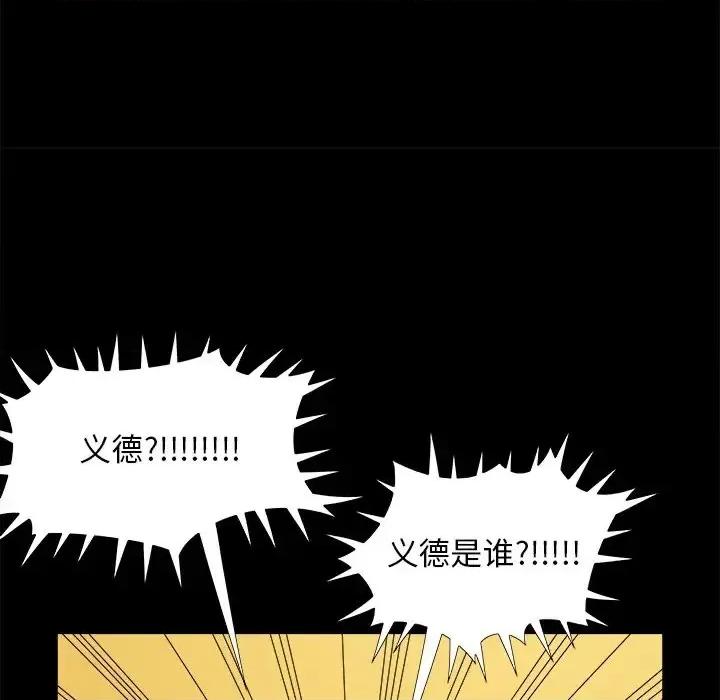 必得好媳妇 儿媳妇-第 31 话 第29页