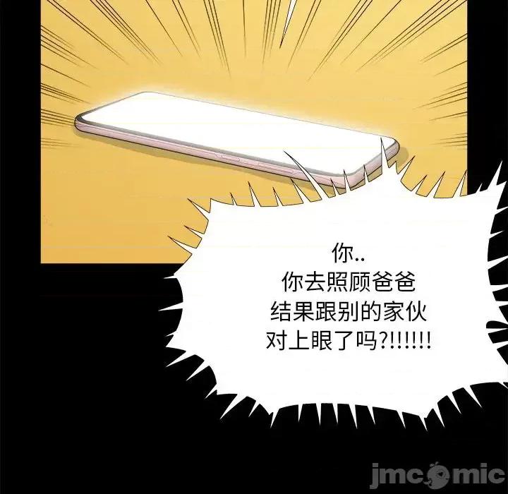 必得好媳妇 儿媳妇-第 31 话 第30页