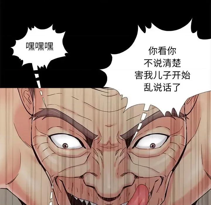 必得好媳妇 儿媳妇-第 31 话 第31页