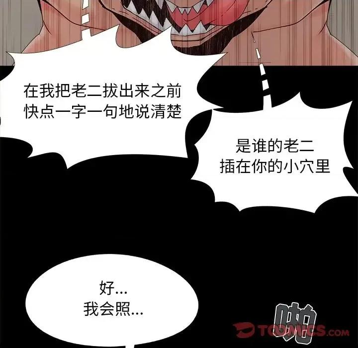 必得好媳妇 儿媳妇-第 31 话 第32页