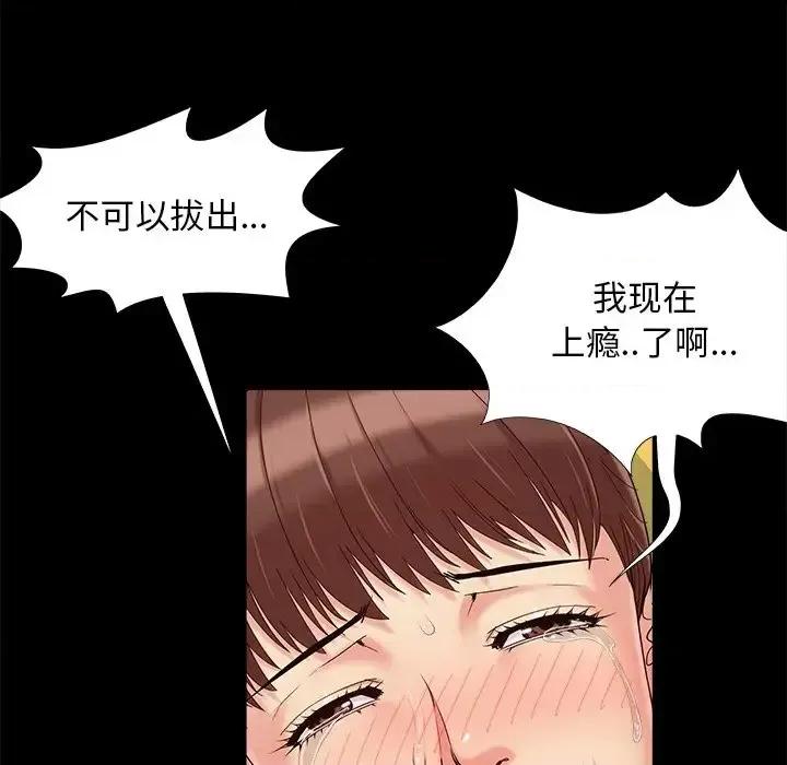 必得好媳妇 儿媳妇-第 31 话 第34页