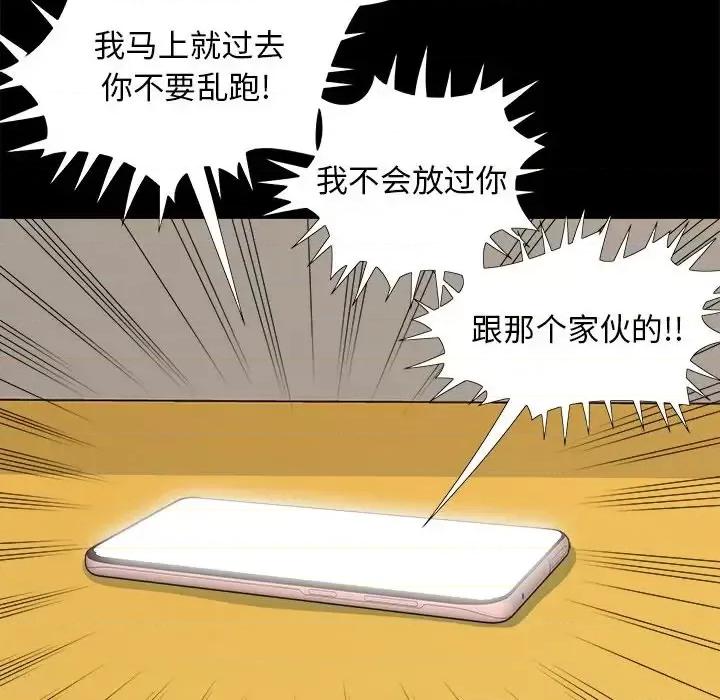 必得好媳妇 儿媳妇-第 31 话 第36页