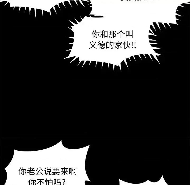 必得好媳妇 儿媳妇-第 31 话 第42页