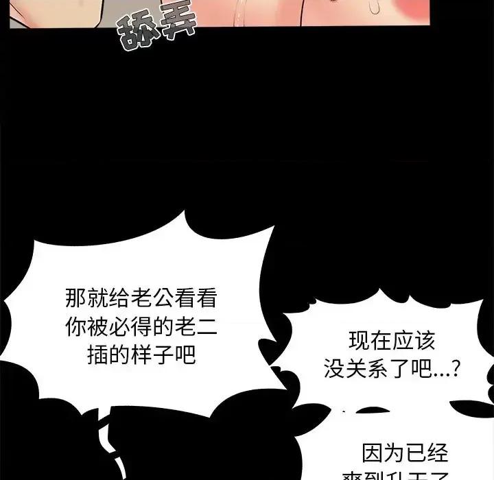 必得好媳妇 儿媳妇-第 31 话 第46页