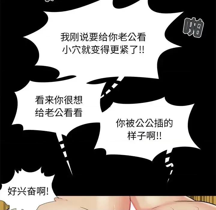 必得好媳妇 儿媳妇-第 31 话 第48页