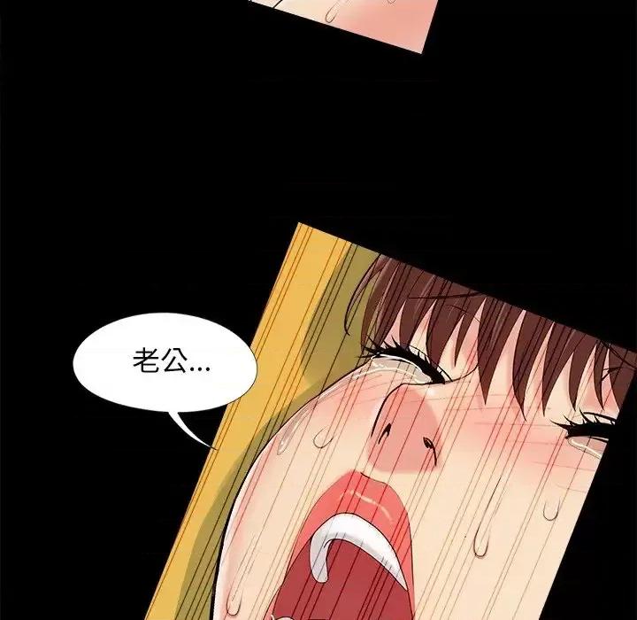 必得好媳妇 儿媳妇-第 31 话 第53页