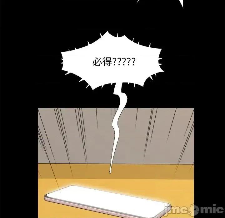 必得好媳妇 儿媳妇-第 31 话 第55页