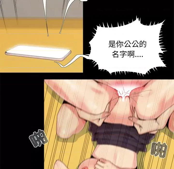 必得好媳妇 儿媳妇-第 31 话 第61页