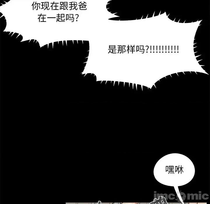 必得好媳妇 儿媳妇-第 31 话 第65页