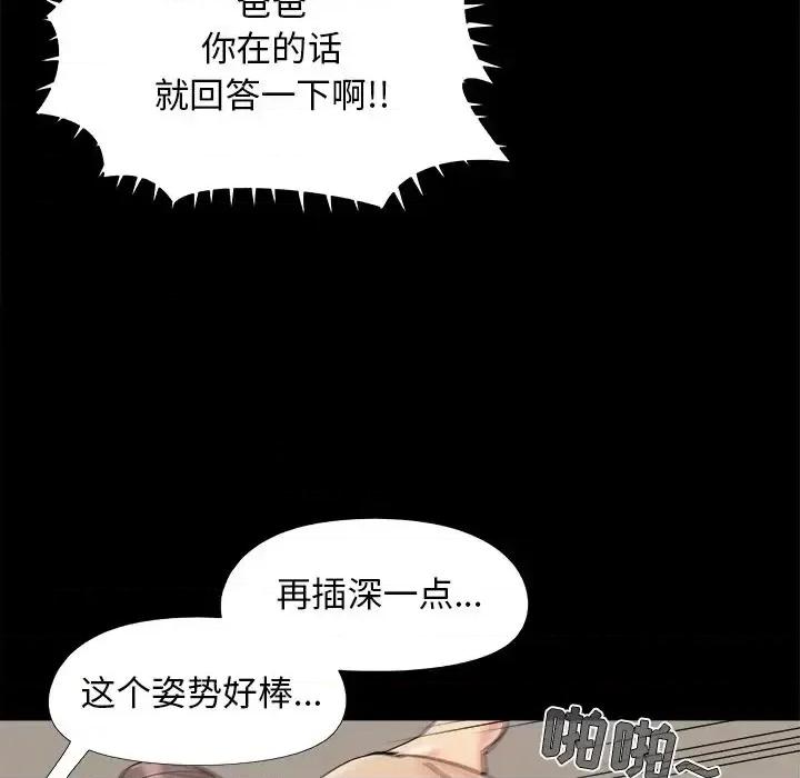 必得好媳妇 儿媳妇-第 31 话 第67页