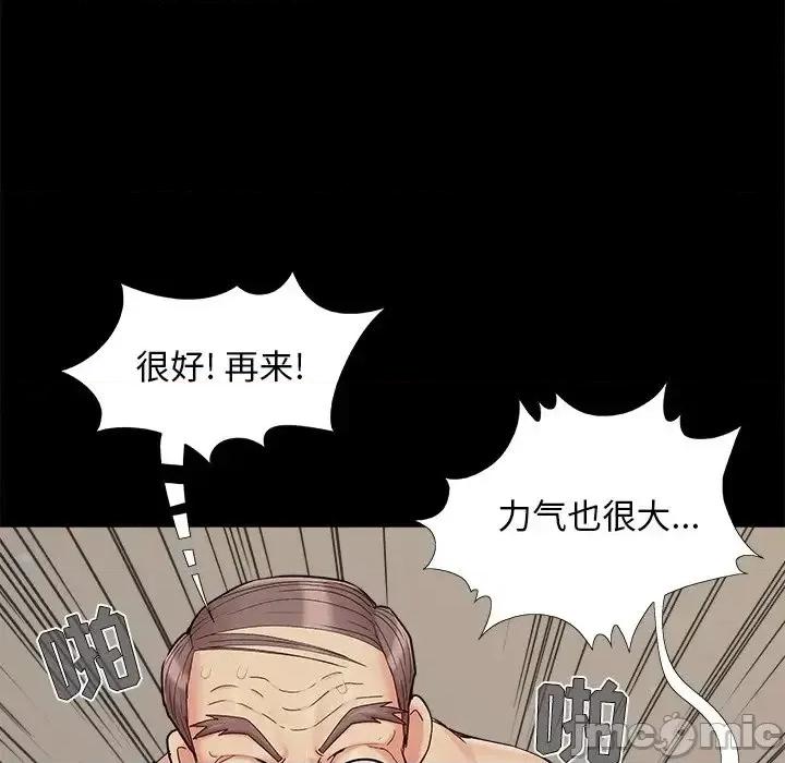 必得好媳妇 儿媳妇-第 31 话 第75页