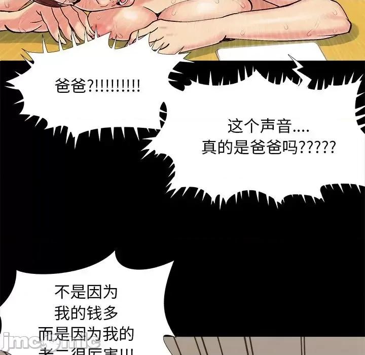必得好媳妇 儿媳妇-第 31 话 第90页