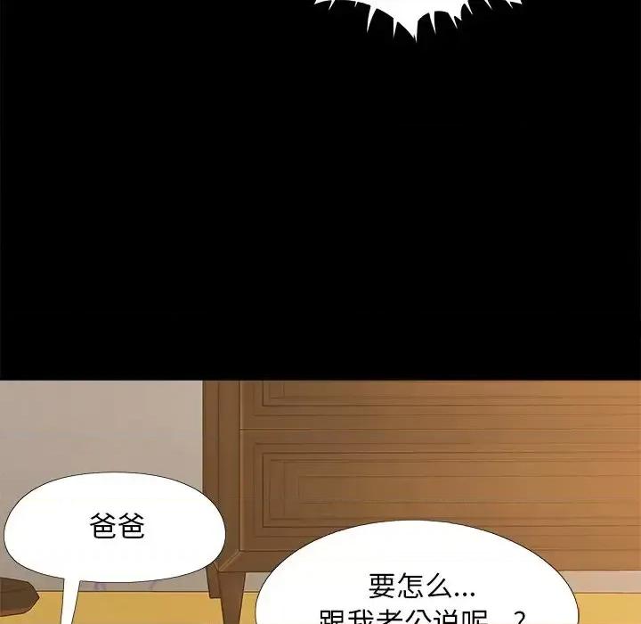 必得好媳妇 儿媳妇-第 31 话 第102页