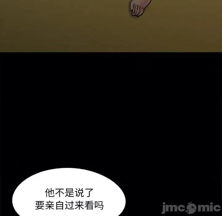 必得好媳妇 儿媳妇-第 31 话 第105页