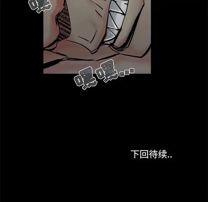 必得好媳妇 儿媳妇-第 31 话 第108页