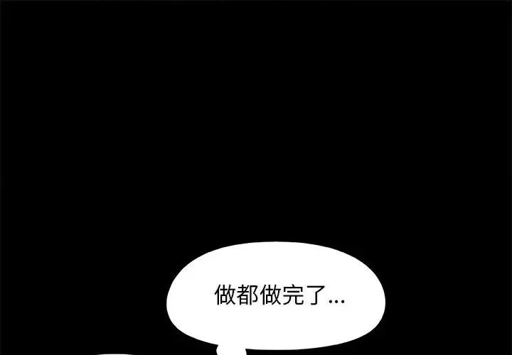 必得好媳妇 儿媳妇-第 32 话 第1页