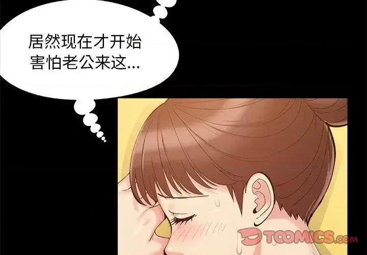 必得好媳妇 儿媳妇-第 32 话 第2页
