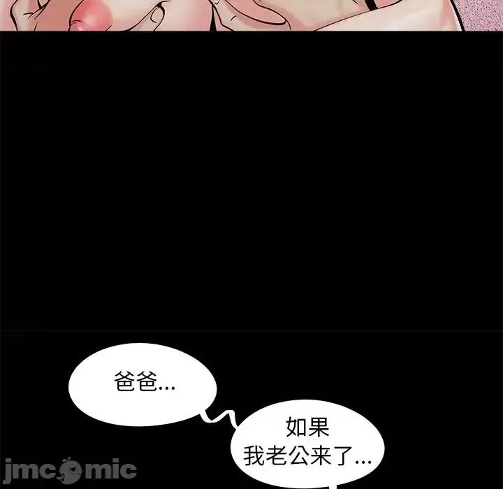 必得好媳妇 儿媳妇-第 32 话 第15页