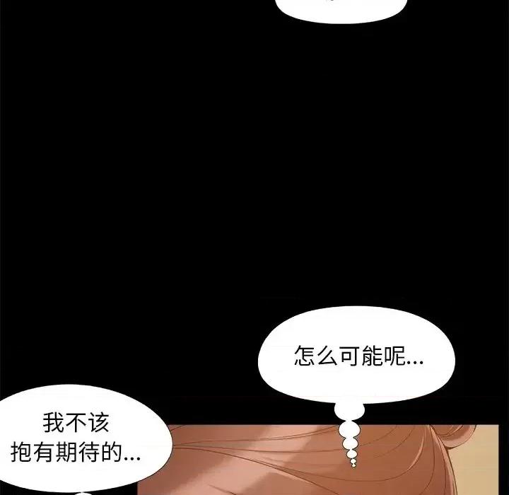 必得好媳妇 儿媳妇-第 32 话 第19页