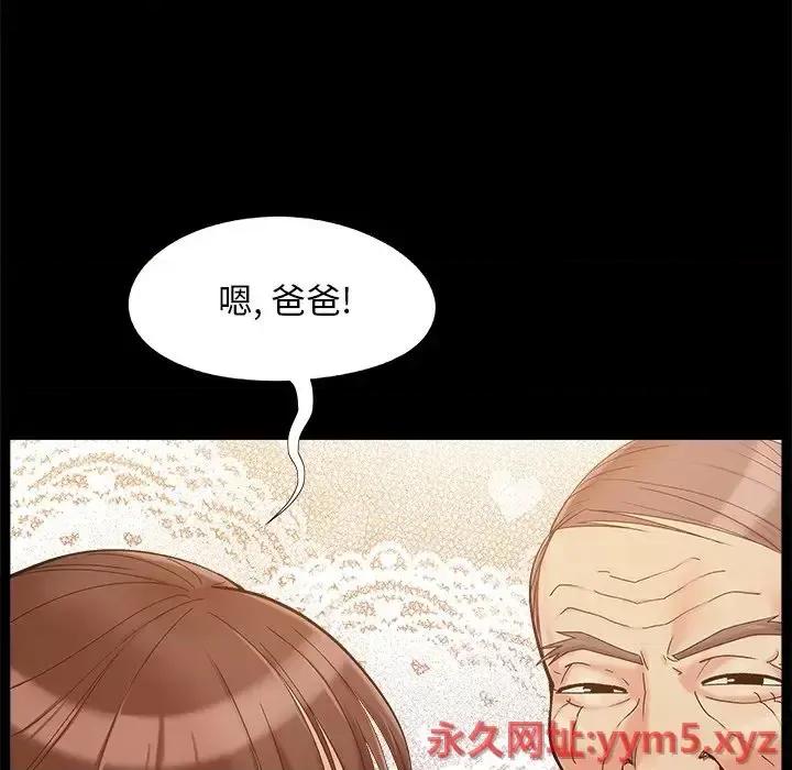 必得好媳妇 儿媳妇-第 32 话 第24页