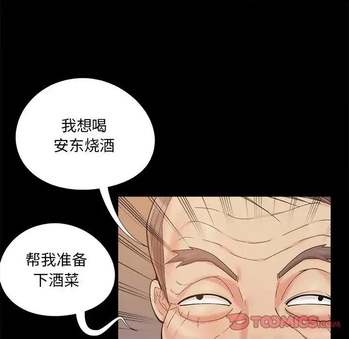 必得好媳妇 儿媳妇-第 32 话 第26页