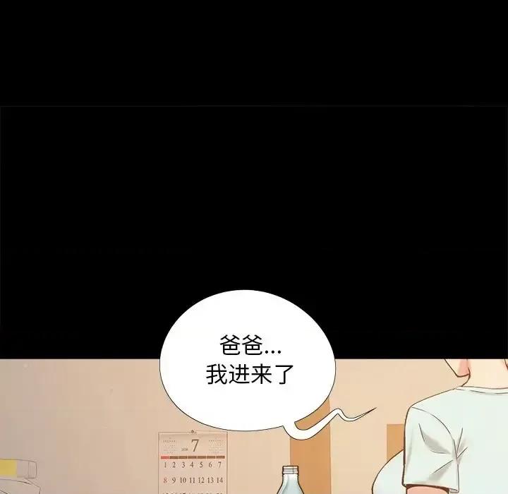 必得好媳妇 儿媳妇-第 32 话 第31页