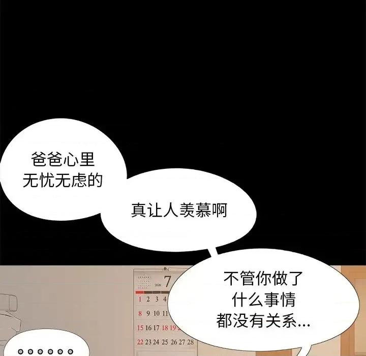 必得好媳妇 儿媳妇-第 32 话 第34页