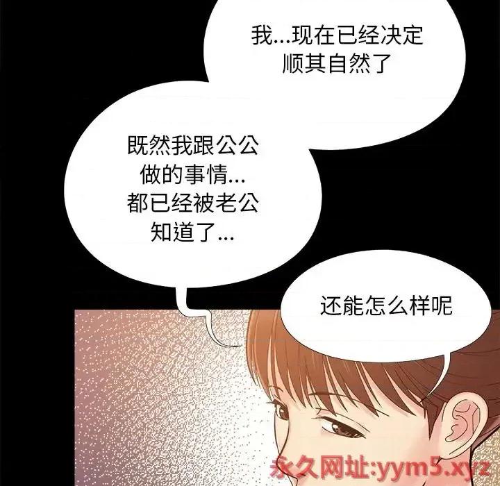 必得好媳妇 儿媳妇-第 32 话 第36页