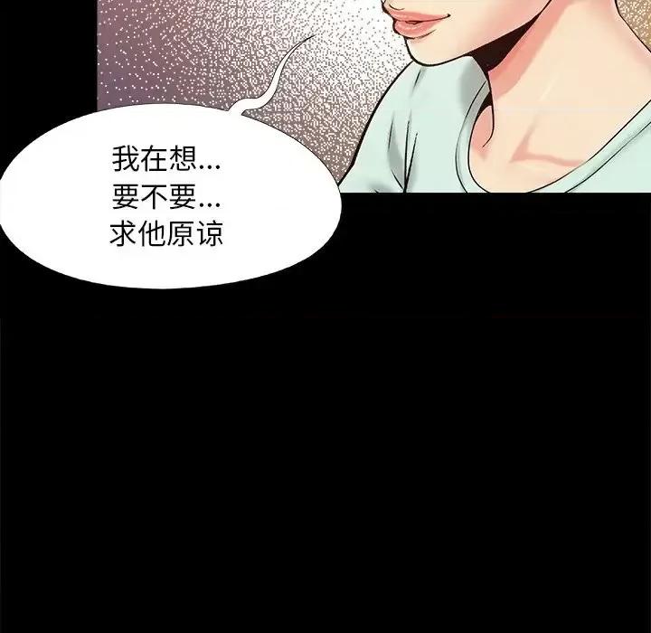 必得好媳妇 儿媳妇-第 32 话 第37页