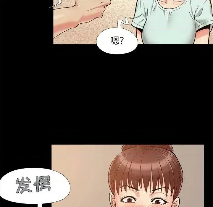 必得好媳妇 儿媳妇-第 32 话 第39页