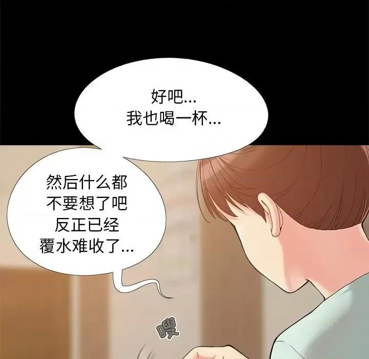 必得好媳妇 儿媳妇-第 32 话 第42页