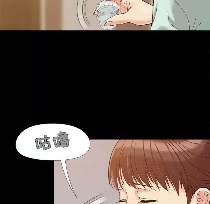 必得好媳妇 儿媳妇-第 32 话 第43页