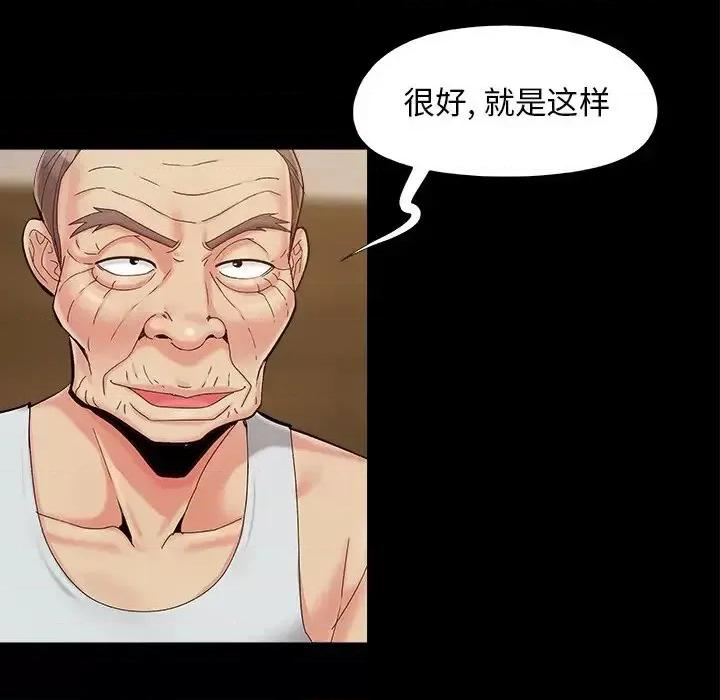 必得好媳妇 儿媳妇-第 32 话 第48页