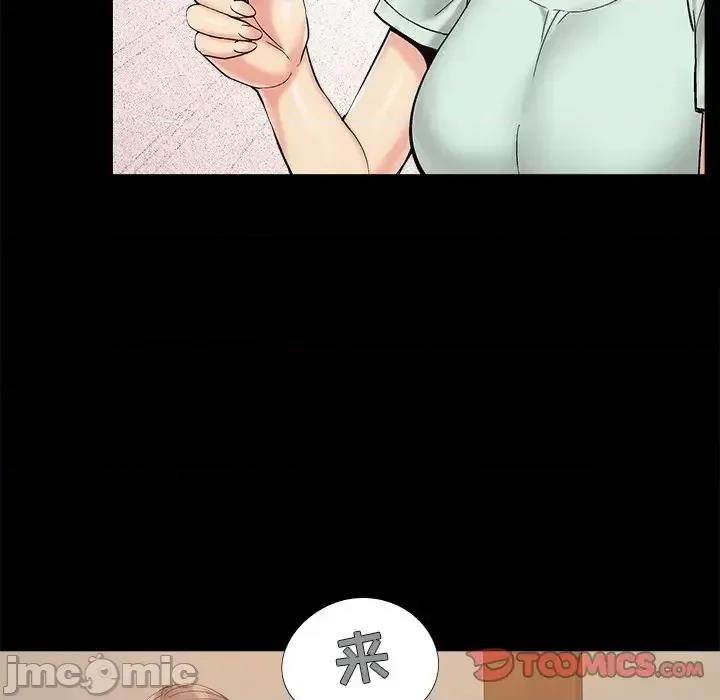 必得好媳妇 儿媳妇-第 32 话 第50页