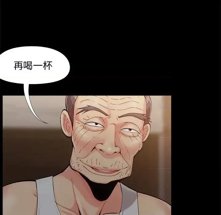 必得好媳妇 儿媳妇-第 32 话 第54页