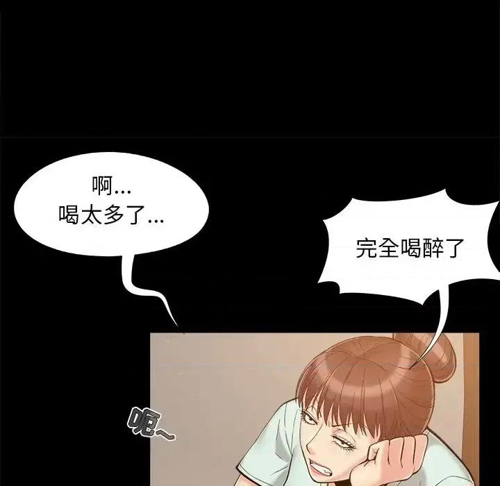 必得好媳妇 儿媳妇-第 32 话 第58页