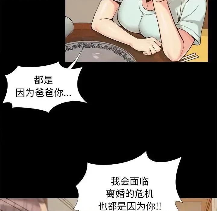 必得好媳妇 儿媳妇-第 32 话 第59页