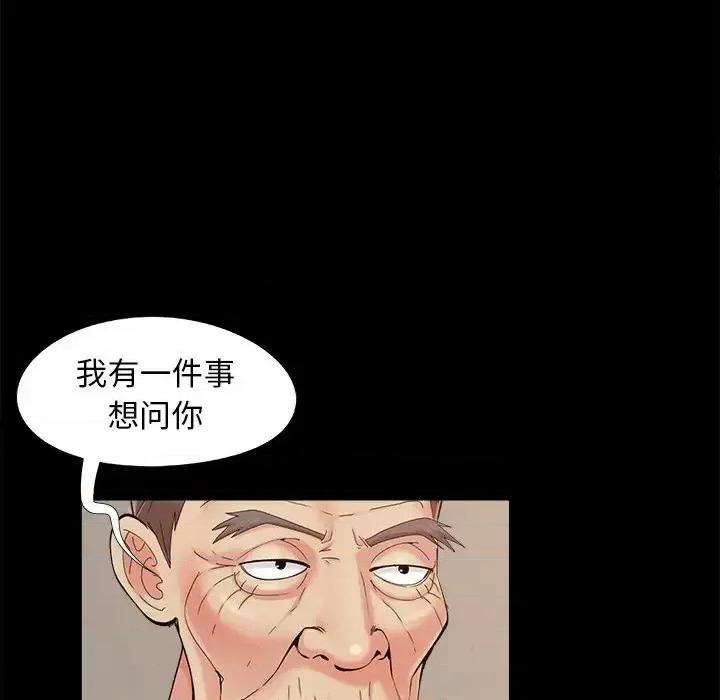 必得好媳妇 儿媳妇-第 32 话 第61页