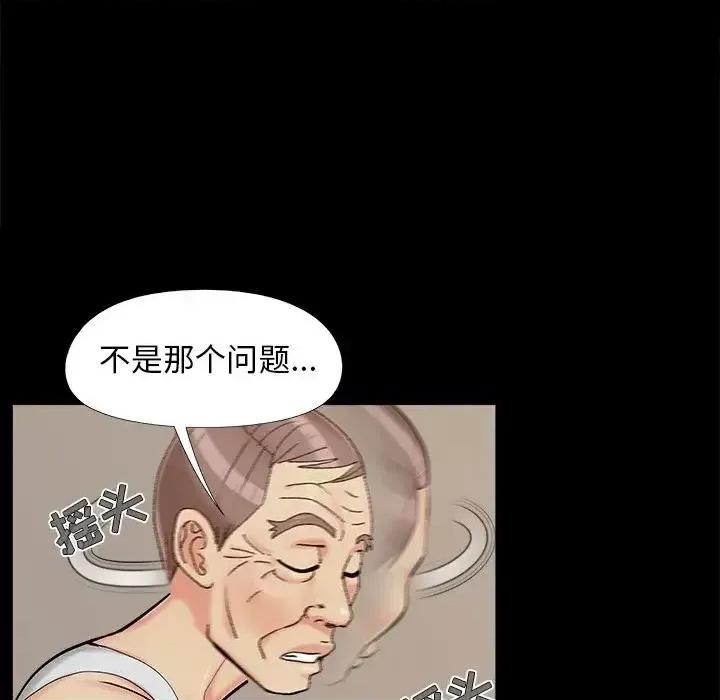 必得好媳妇 儿媳妇-第 32 话 第64页