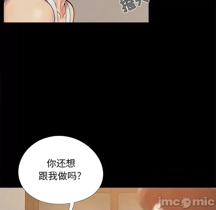 必得好媳妇 儿媳妇-第 32 话 第65页