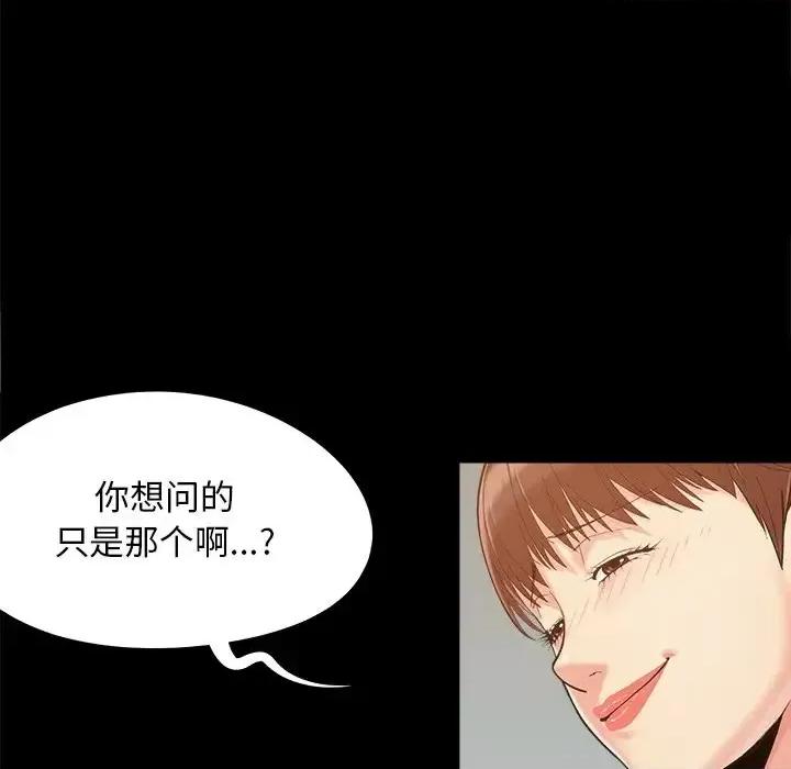 必得好媳妇 儿媳妇-第 32 话 第67页