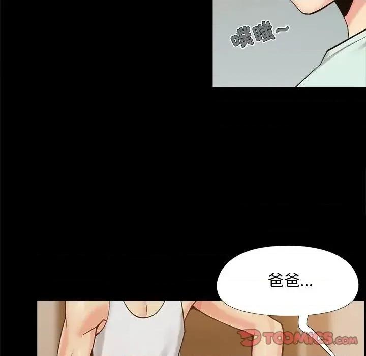 必得好媳妇 儿媳妇-第 32 话 第68页