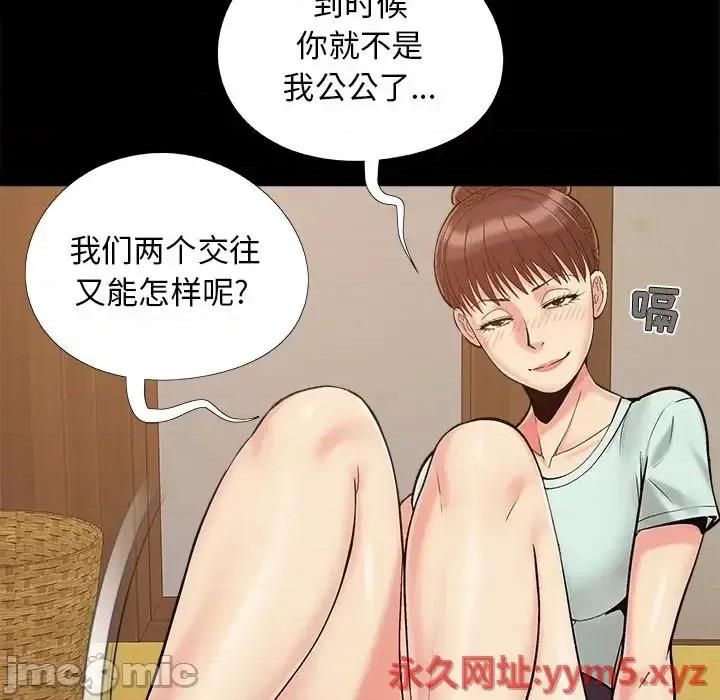 必得好媳妇 儿媳妇-第 32 话 第70页