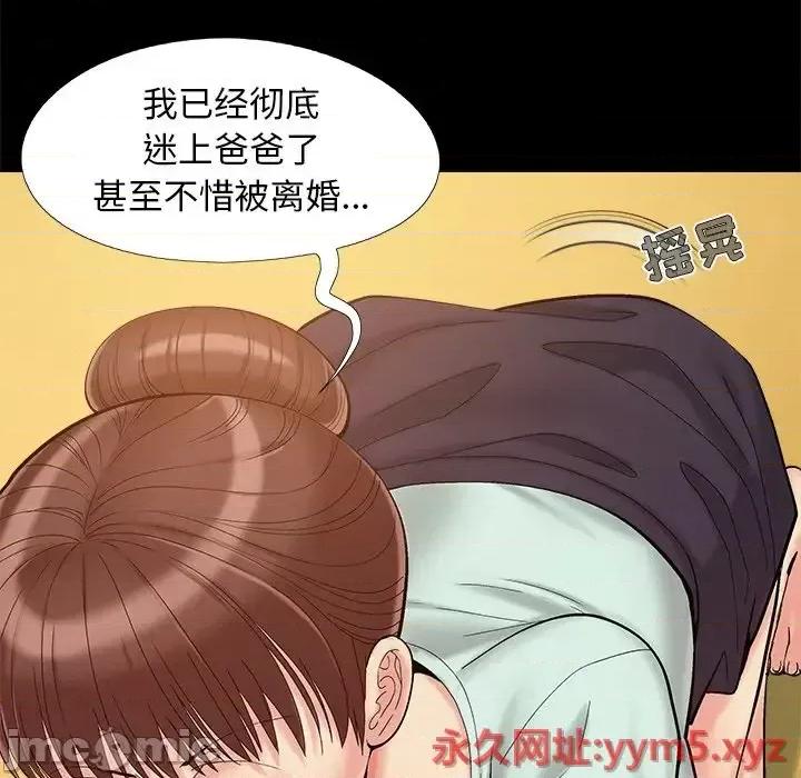 必得好媳妇 儿媳妇-第 32 话 第75页