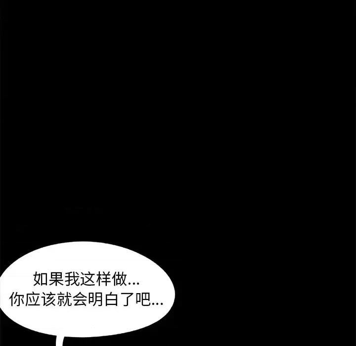 必得好媳妇 儿媳妇-第 32 话 第78页