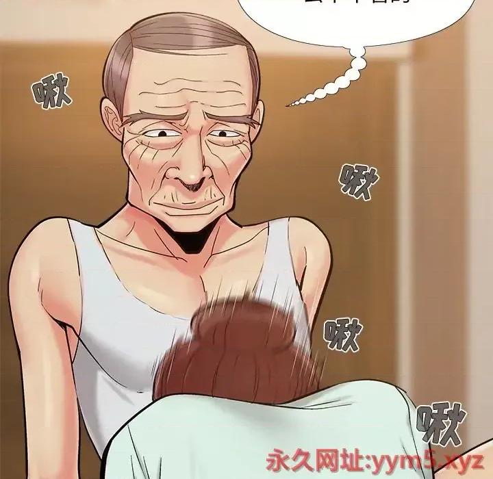必得好媳妇 儿媳妇-第 32 话 第83页