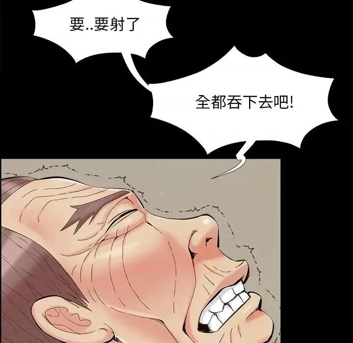 必得好媳妇 儿媳妇-第 32 话 第88页